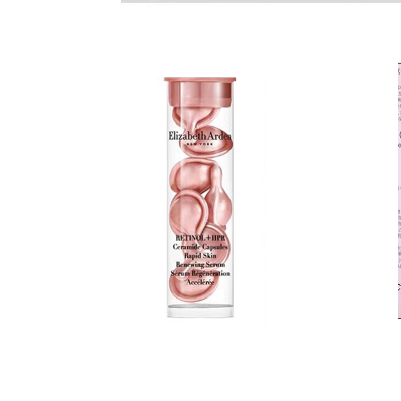 伊丽莎白雅顿时空焕活淡纹紧致胶囊精华液