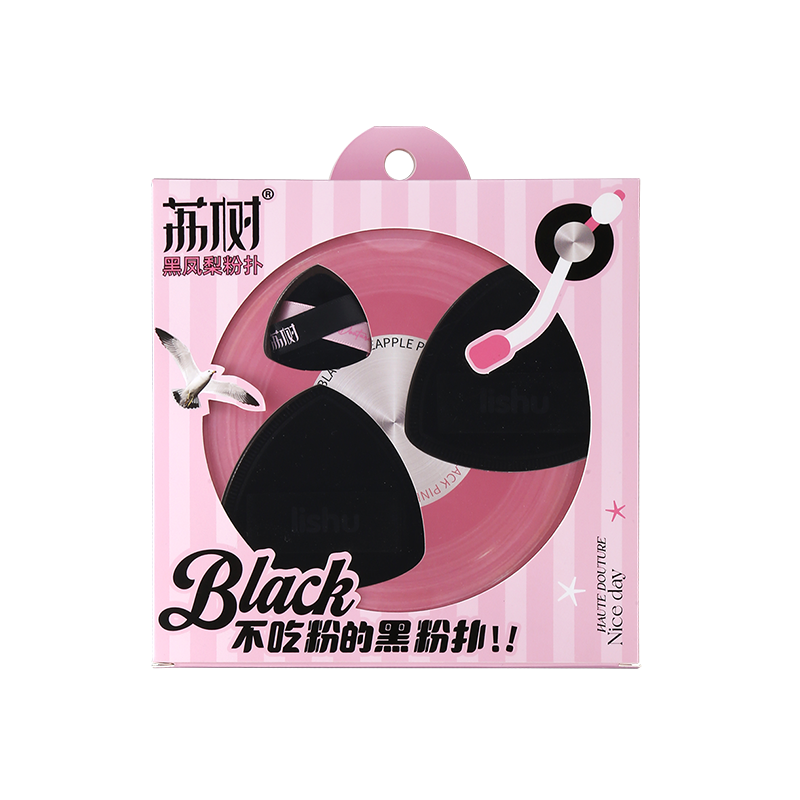 荔树黑凤梨粉扑套装，上妆服帖不吃粉