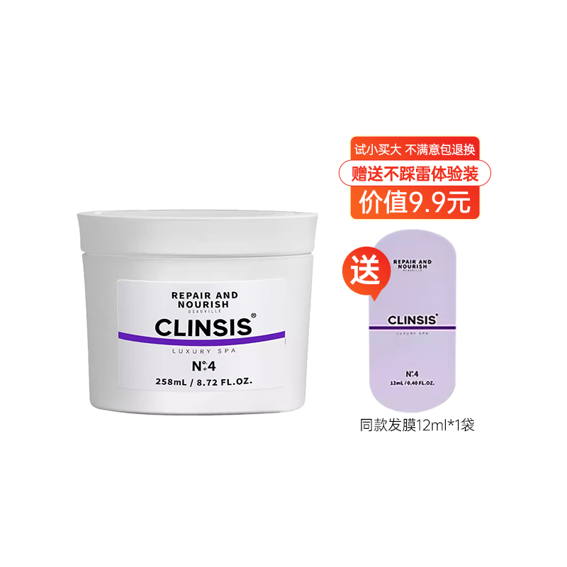 珂莱诗深透滋养修护发膜