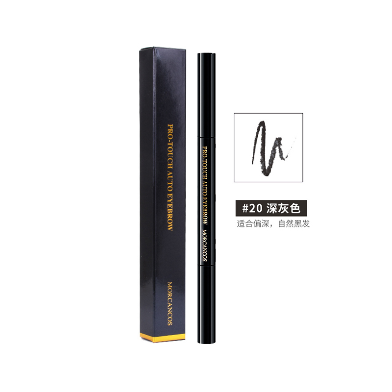 摩肯幻羽恒采眉笔20号深灰色 自动双头防水防汗不晕染眉笔