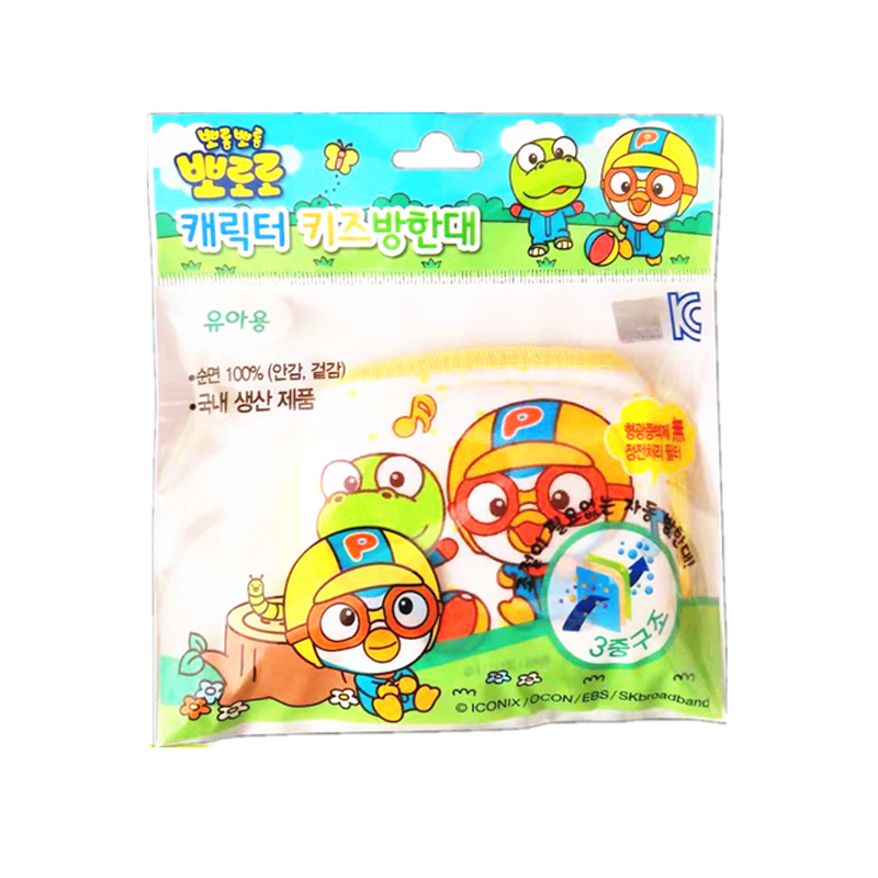 啵乐乐儿童防寒口罩（柠檬黄）3岁以下 防寒防花粉防尘