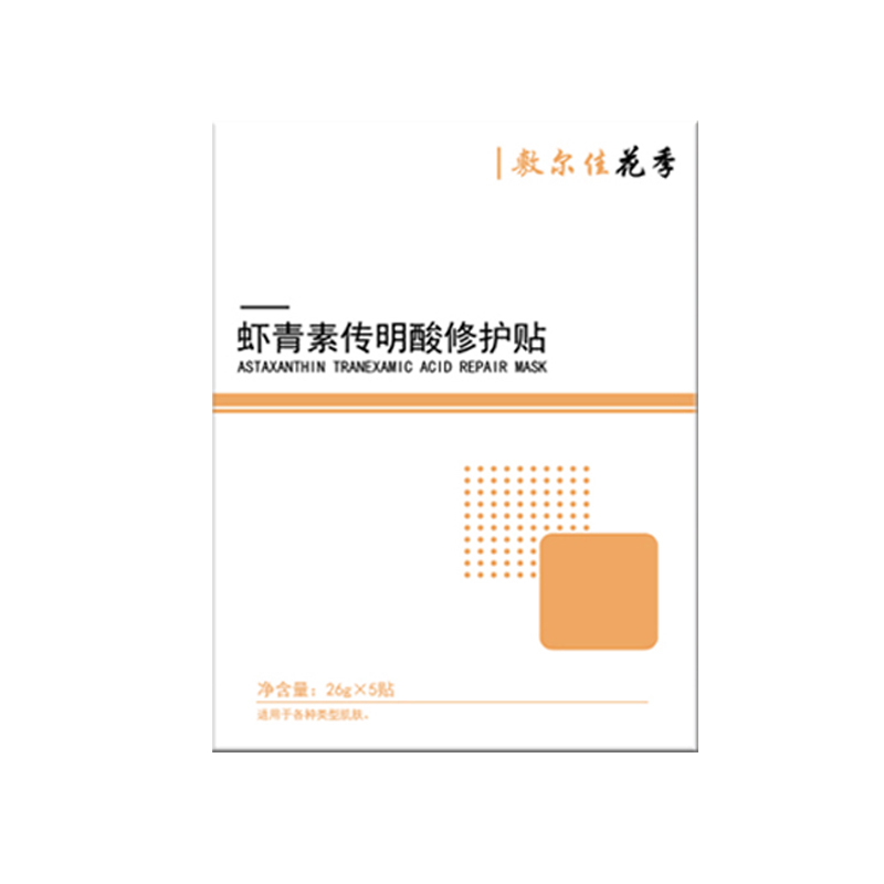 敷尔佳虾青素传明酸修护贴