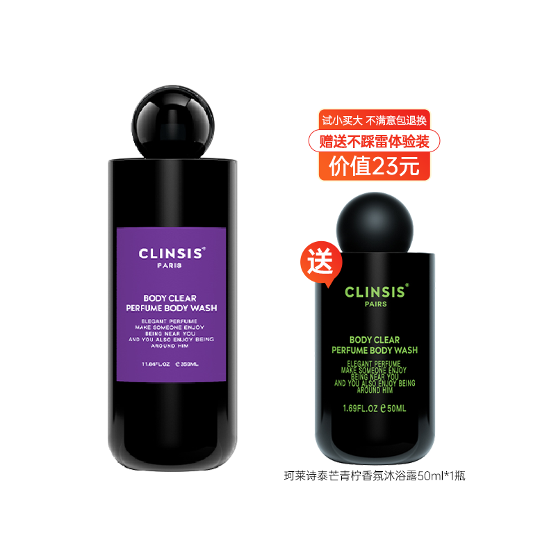 珂莱诗琥珀乌木香氛沐浴露350ml