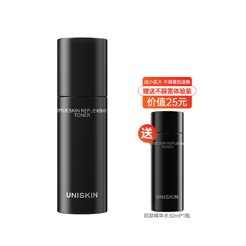 优时颜蕴能嘭润精华水100ml 清爽保湿修护