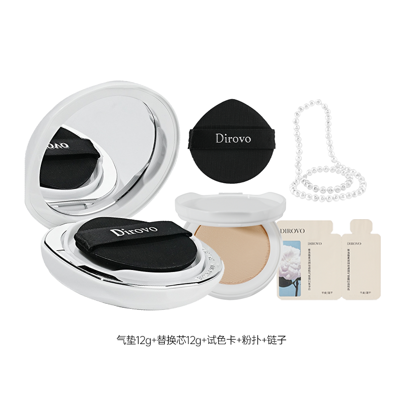 蒂洛薇柔润持妆遮瑕气垫霜