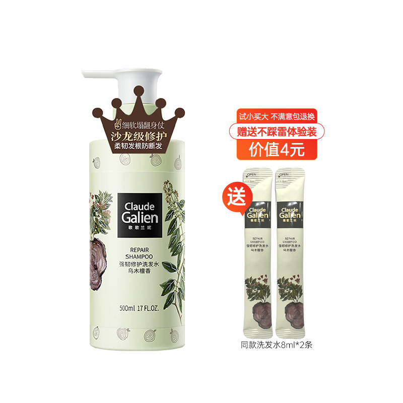 歌歌兰妮强韧修护洗发水(乌木檀香)500ml 留香修护防断发