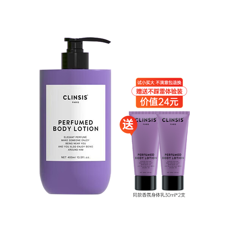 珂莱诗豆蔻年华香氛身体乳400ml