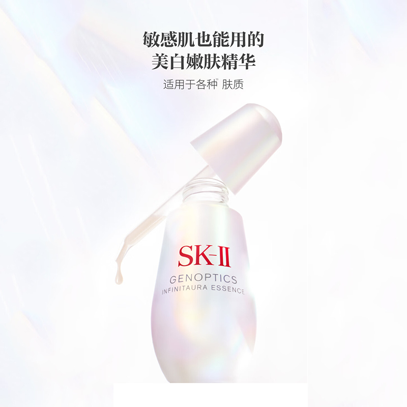 SK-II光蕴恒璨焕亮精华露（新款小灯泡）