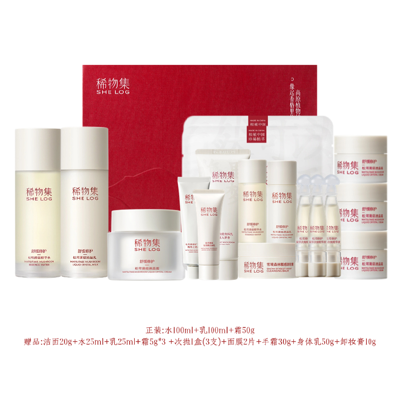 稀物集东巴新春水乳霜限定礼盒