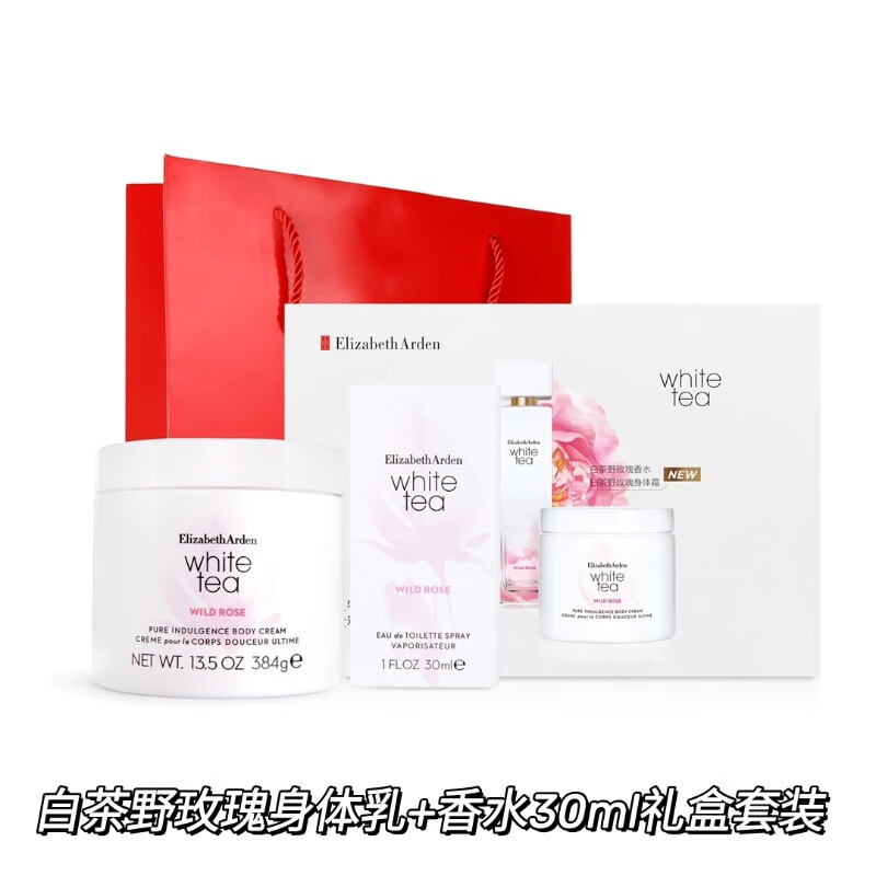 伊丽莎白雅顿白茶野玫瑰礼盒