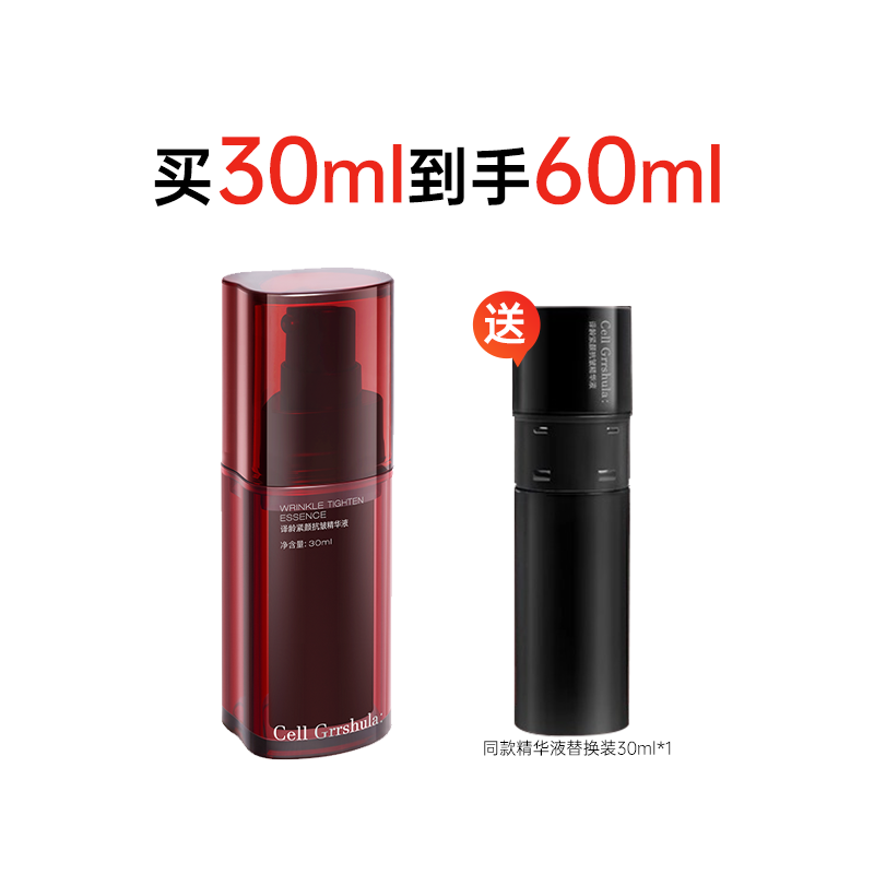 译龄30+紧颜抗皱精华液，淡化细纹，重塑年轻肌肤