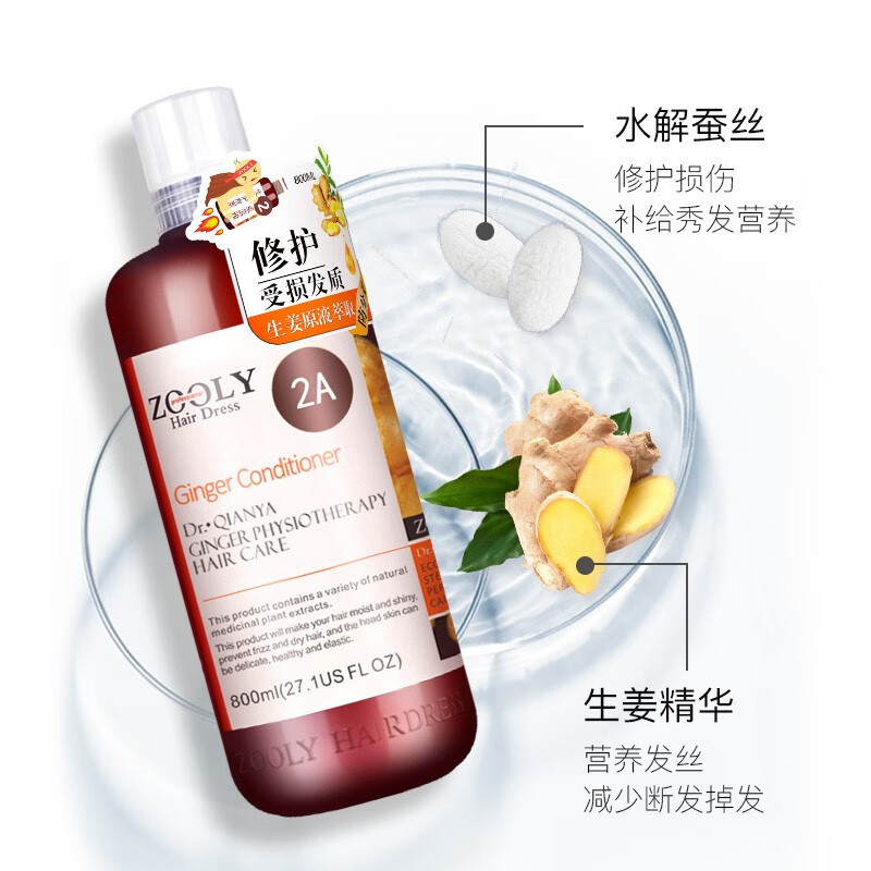 卓蓝雅生姜滋养修护护发素（2号）800ml