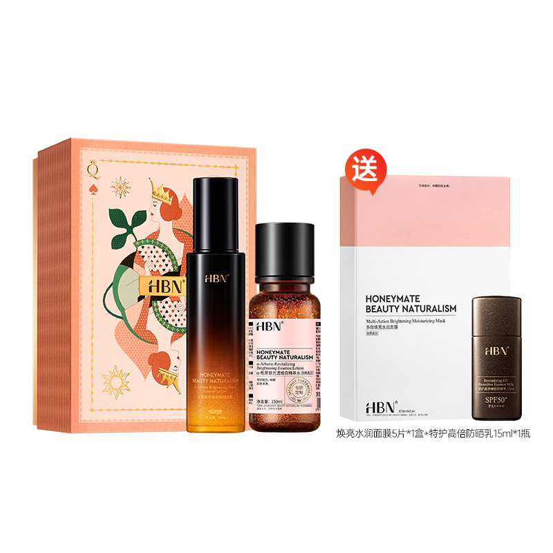 HBN白的发光礼盒 补水保湿