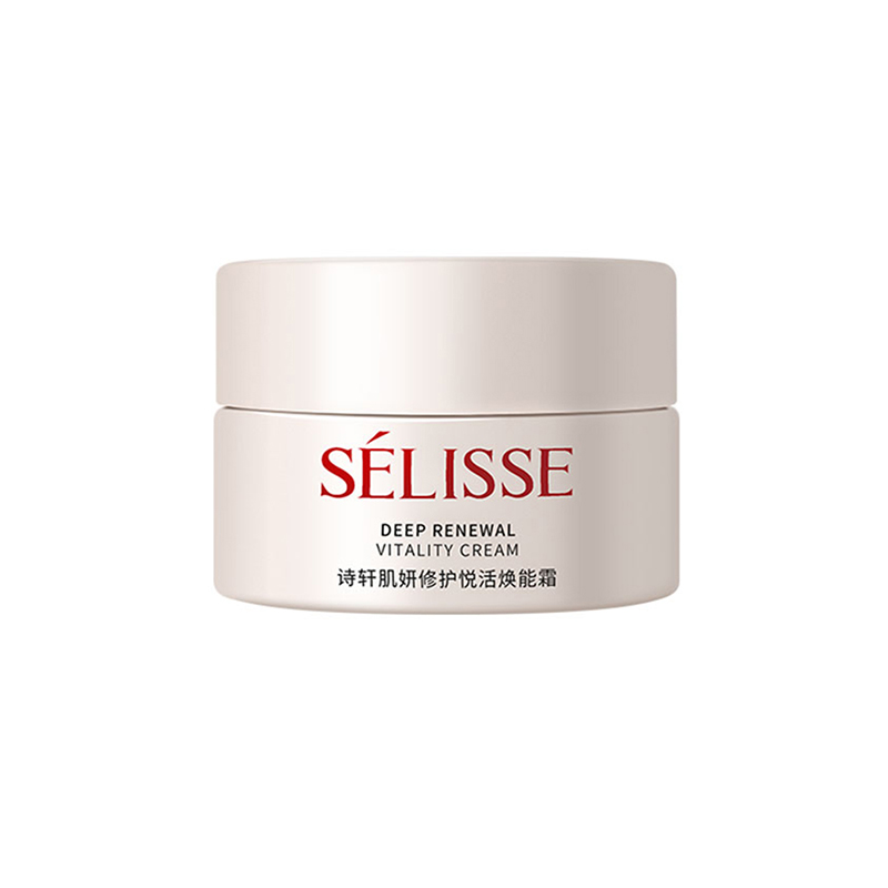 诗轩肌妍修护悦活焕能霜 保湿补水滋润亮肤锁水