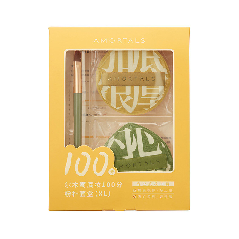 尔木萄底妆100分粉扑套盒（XL）