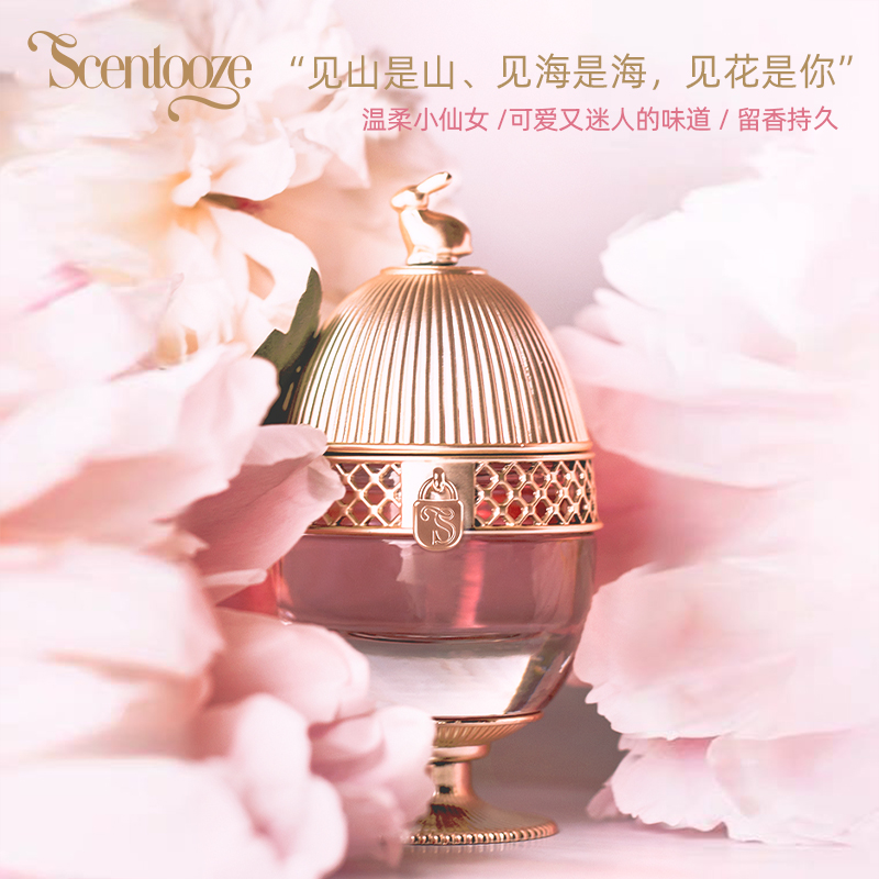 三兔少女花房香水30ml 持久淡香水清新自然