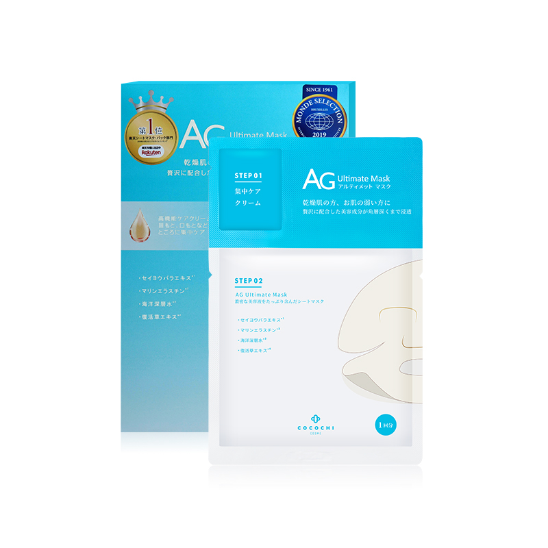 AG可可琪可思曼新海洋补水面膜（5片装）