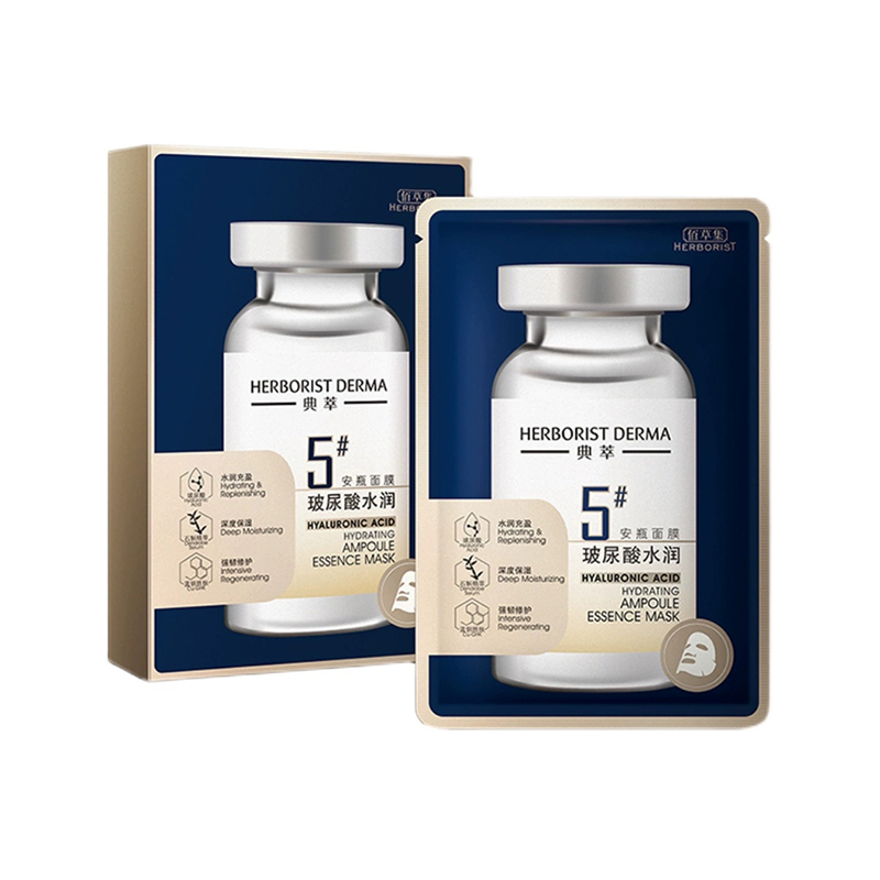 佰草集典萃玻尿酸水润安瓶面膜