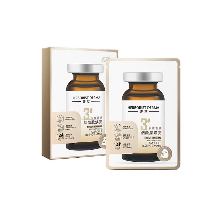 佰草集烟酰胺安瓶面膜：焕白保湿精华
