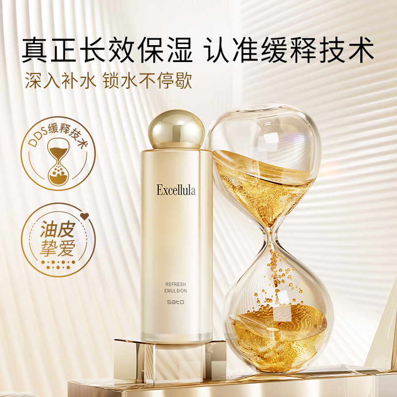 艾思诺娜清润乳液（升级款）