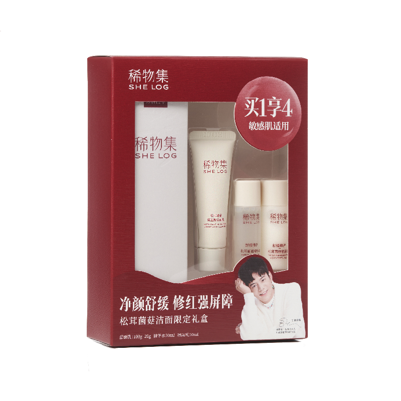 稀物集松茸菌菇洁面限定礼盒