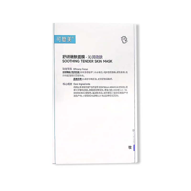 可复美舒研嫩肤面膜 补水保湿舒润舒护强韧屏障