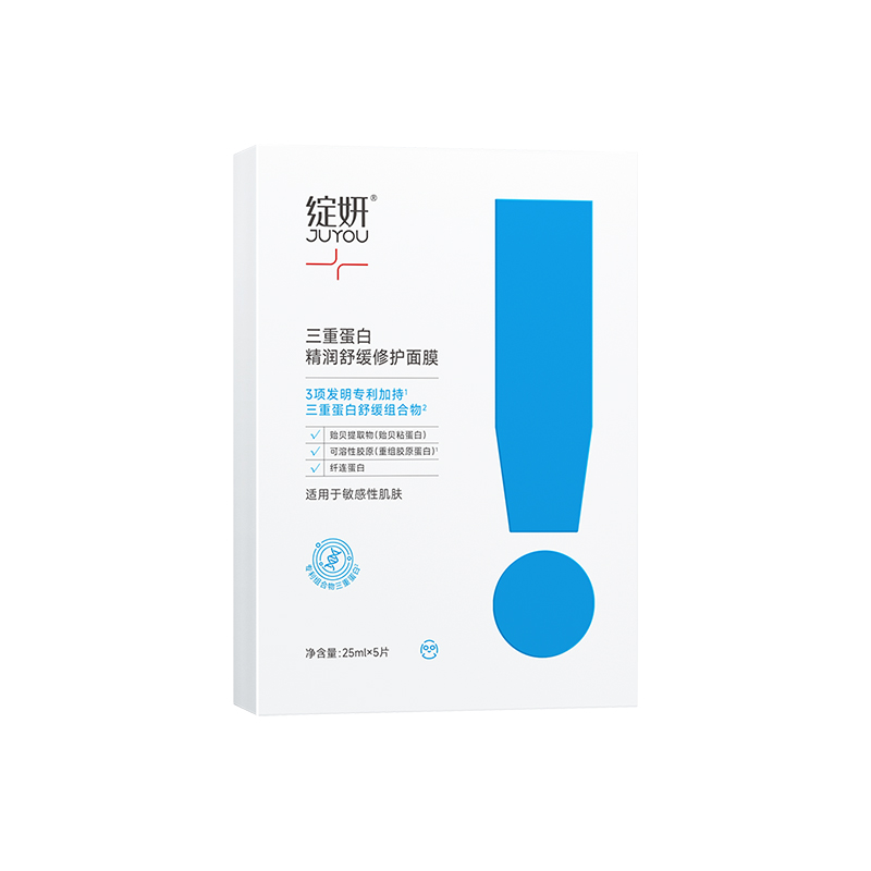 绽妍JUYOU三重蛋白修护面膜 敏感肌补水保湿