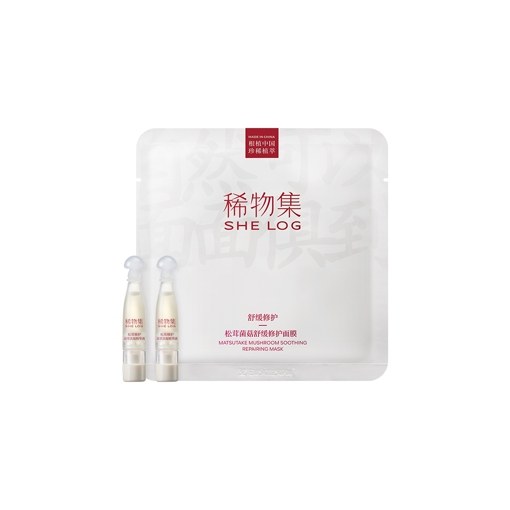 稀物集三明治应急护理CP 舒缓保湿提亮补水修护