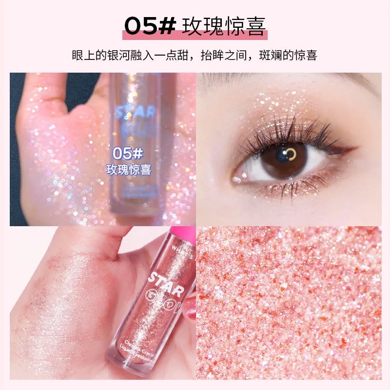 JOJO繁星点点眼影液05 珠光细闪偏光高光眼影