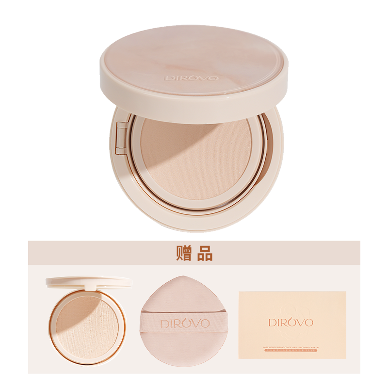 蒂洛薇柔润持妆遮瑕气垫霜D02象牙白套装