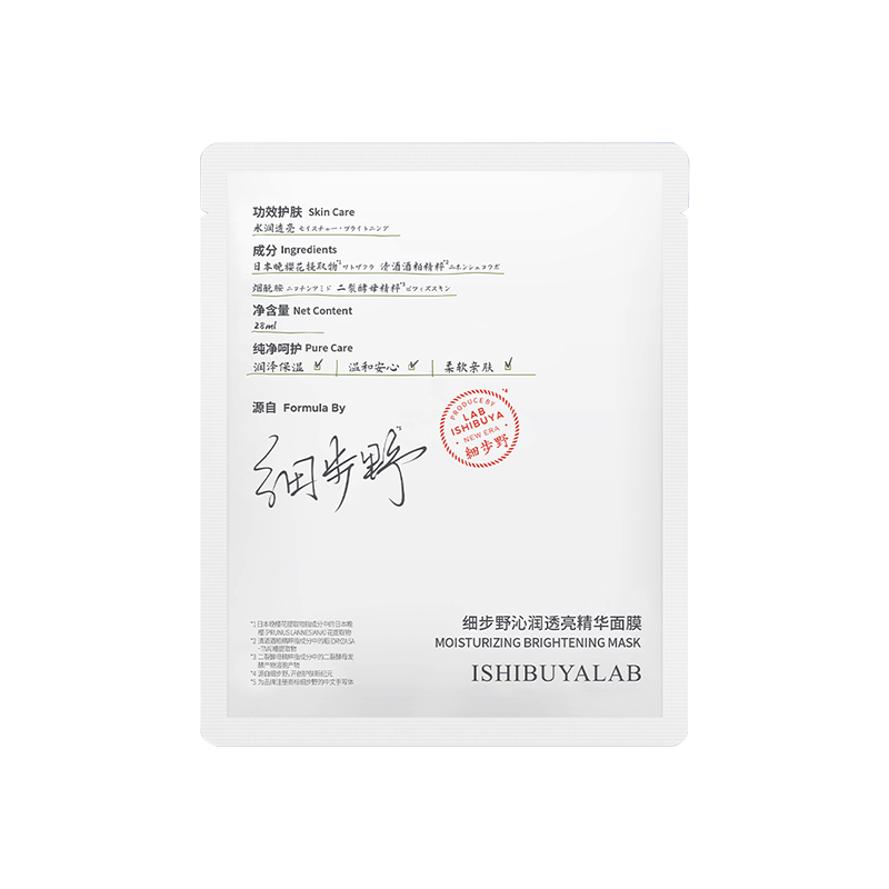 细步野沁润透亮精华面膜 保湿补水