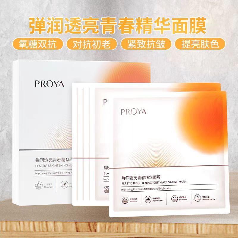 珀莱雅弹润透亮青春精华面膜30ml*5片