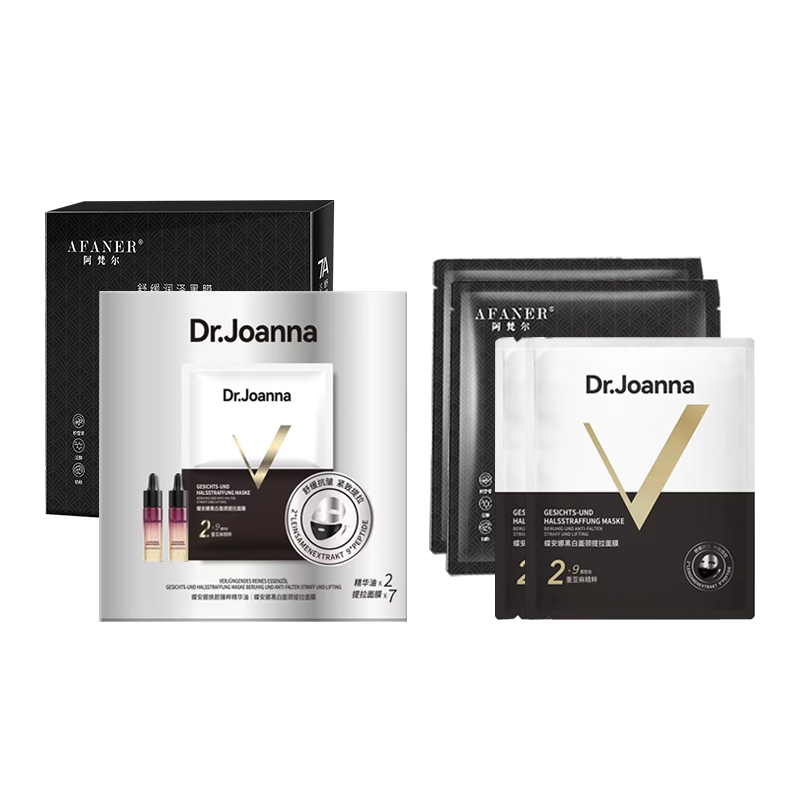 开学季面膜套组：阿梵尔+蝶安娜组合优惠