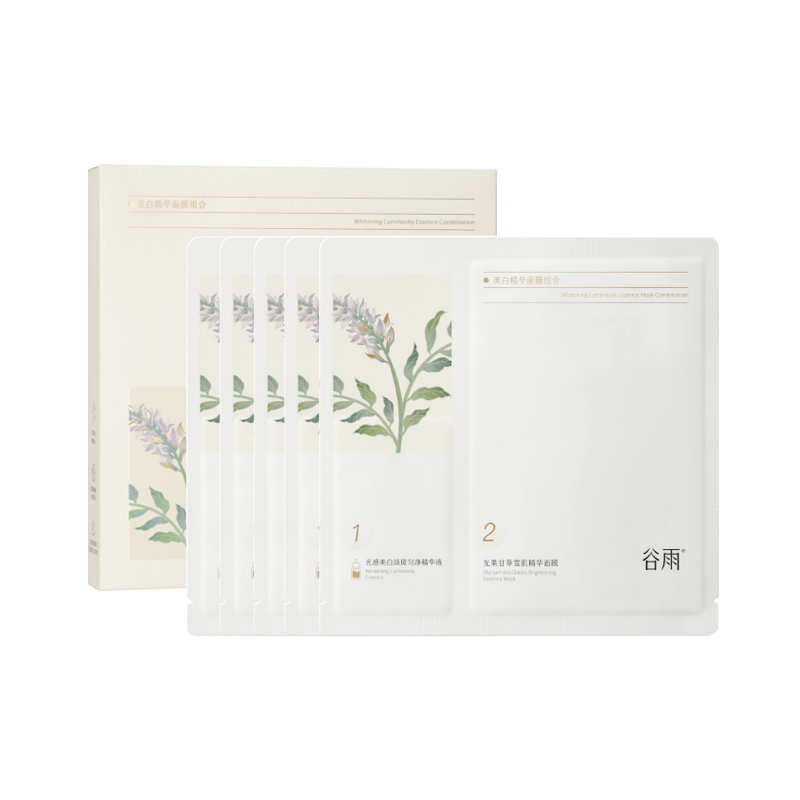 谷雨美白精华面膜组合盒装（奶皮面膜）