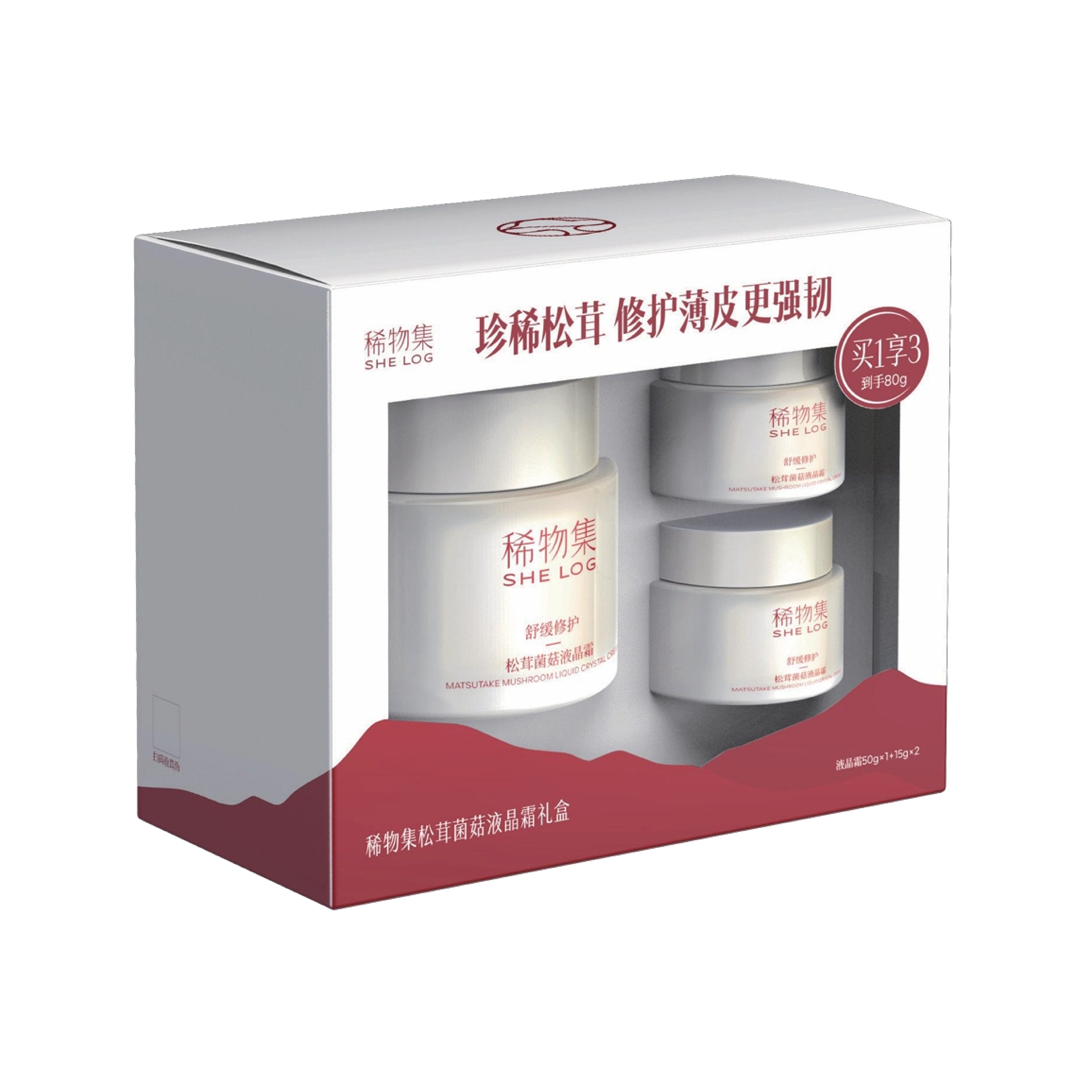 稀物集松茸菌菇液晶霜礼盒