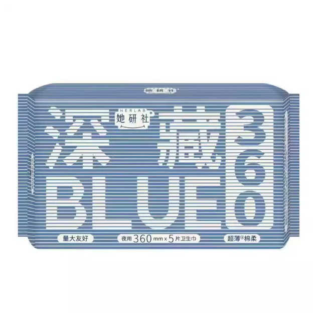 她研社深藏BLUE卫生巾