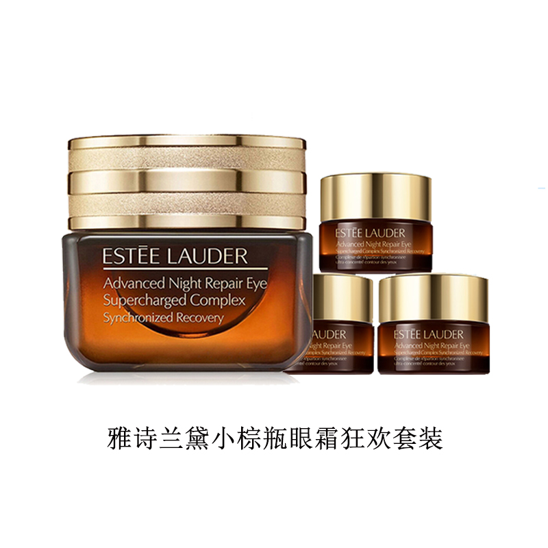 雅诗兰黛特润修护肌活精华眼霜欢享套装