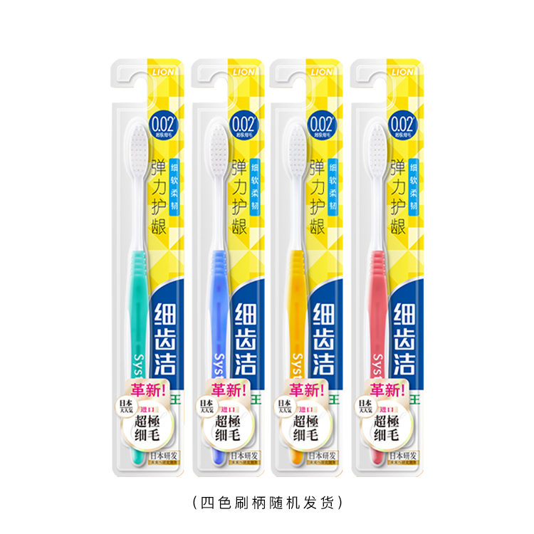 日本狮王Lion细齿洁弹力护龈牙刷（8套装）