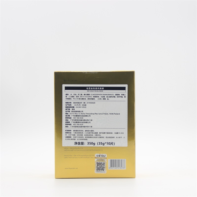 泰国妆蕾Ray金色蚕丝面膜6盒装