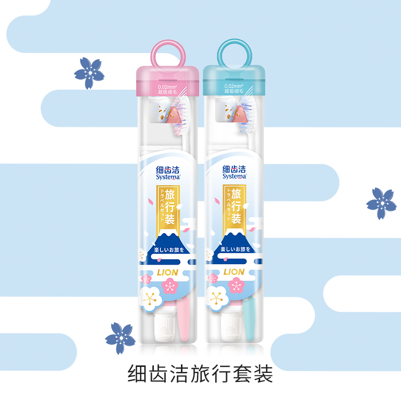【小额批发】日本狮王Lion细齿洁旅行套装12套
