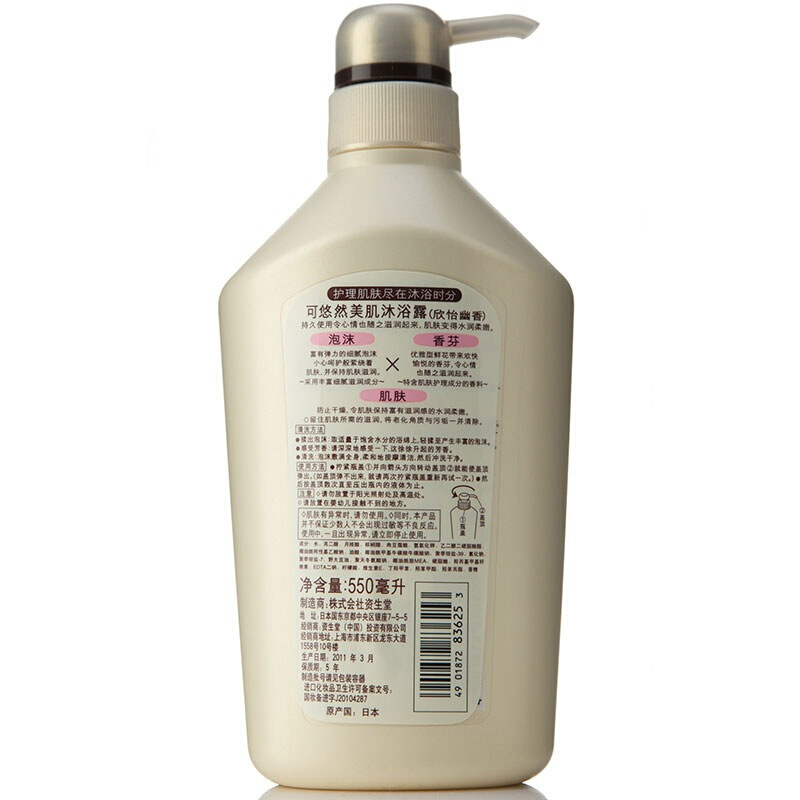 日本资生堂可悠然美肌沐浴露550ml