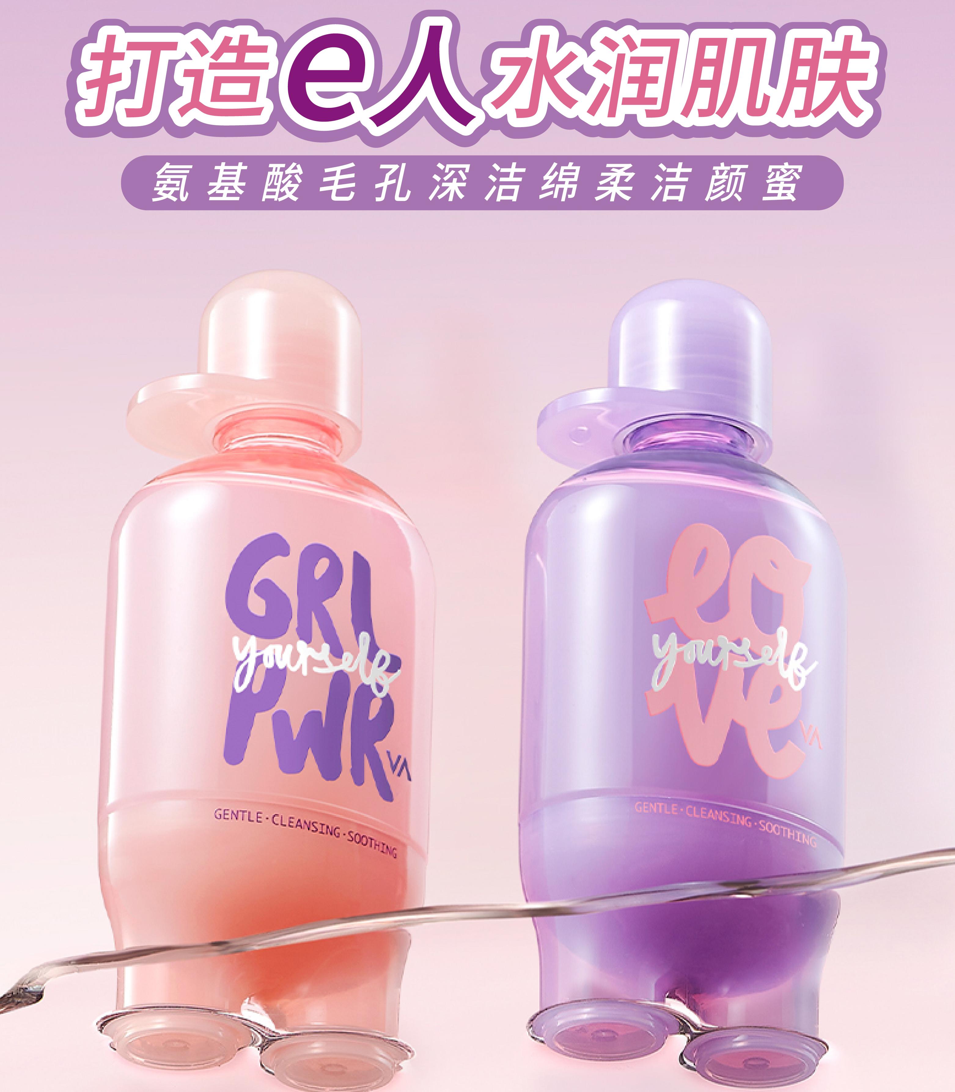 任意湃氨基酸洁颜蜜 65ml*2 小额批发版