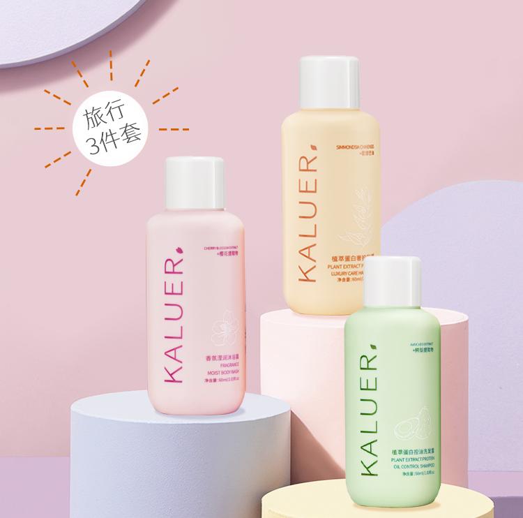 英国卡蕊儿洗沐护旅行套装60ml*3