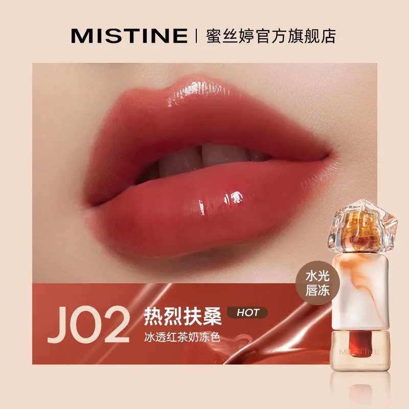 泰国蜜丝婷Mistine水光唇冻J02 热烈扶桑2.6g-6支装