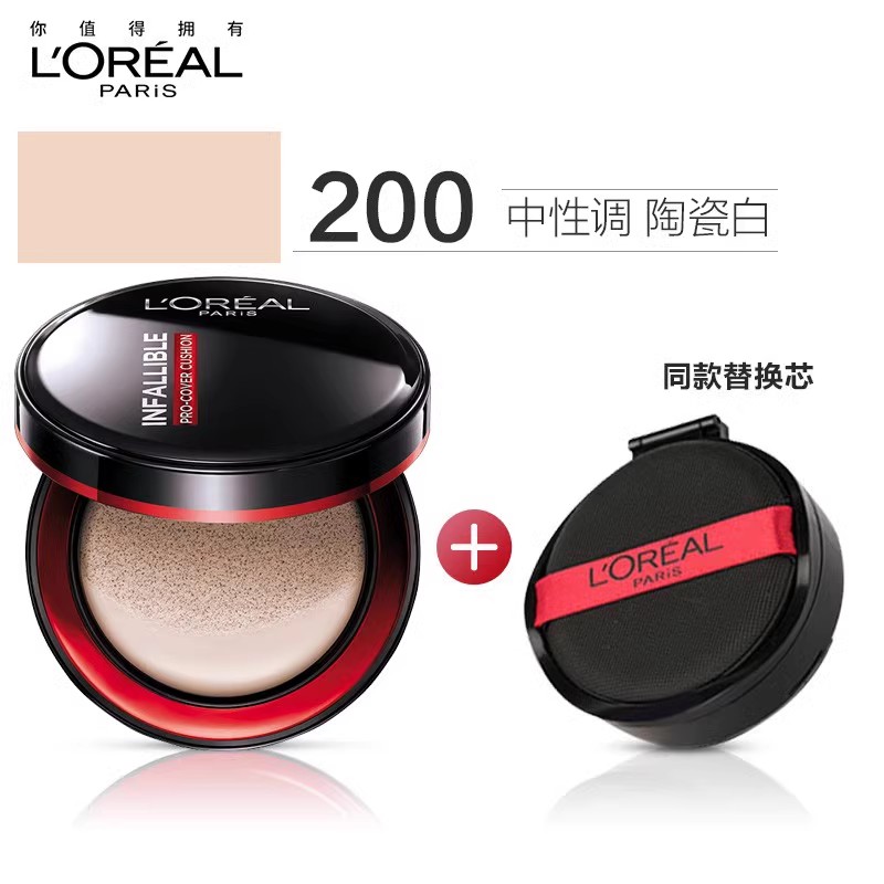 法国欧莱雅L'OREAL遮瑕轻垫霜