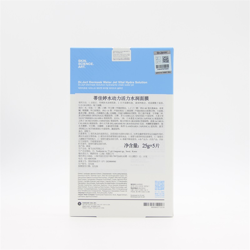 韩国蒂佳婷Dr.Jart+活力水润面膜25g*5片-6盒批发