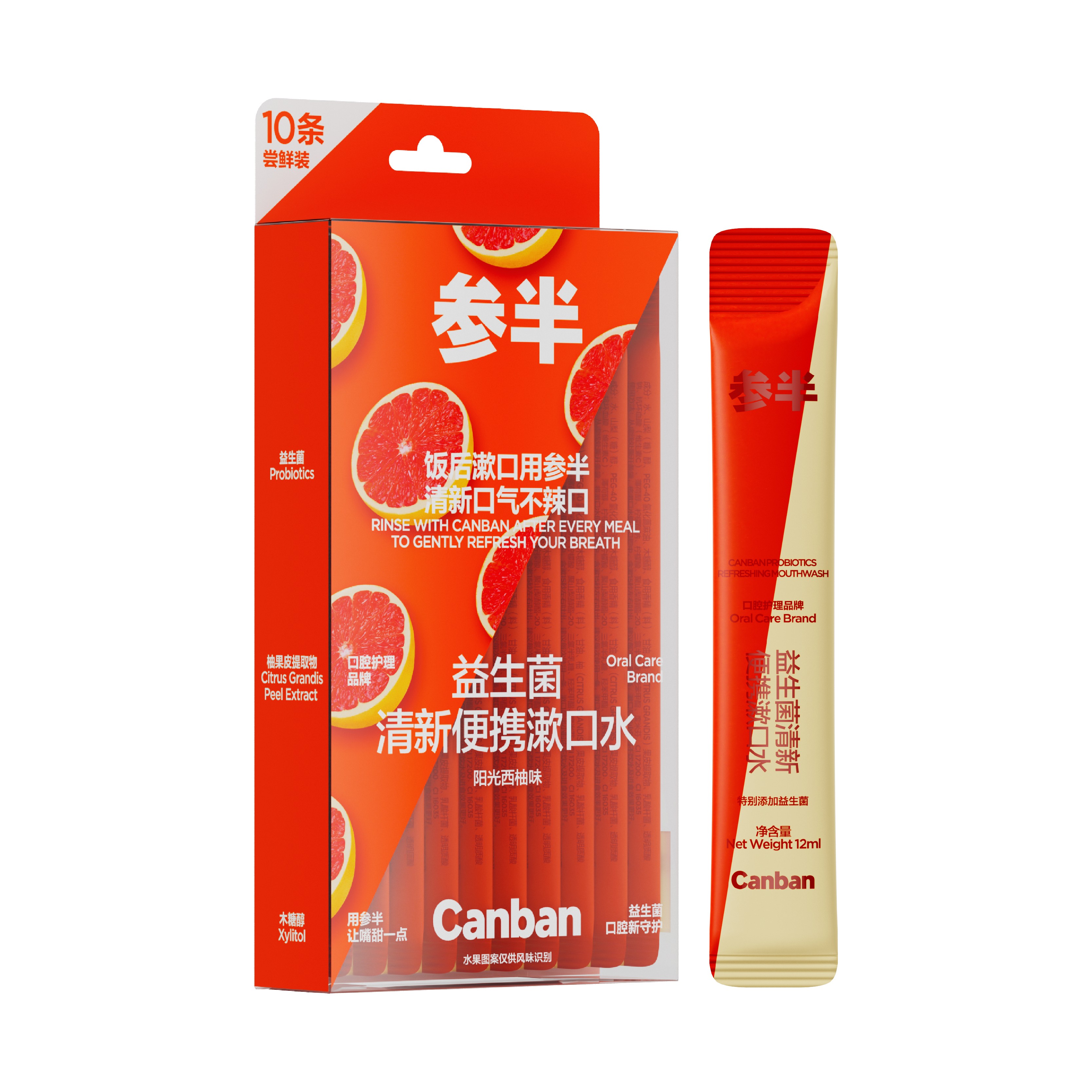 参半CANBAN益生菌漱口水-阳光西柚12ml*10条