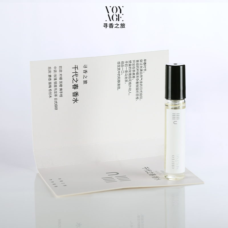 中国寻香之旅千代之春4ml小额批发