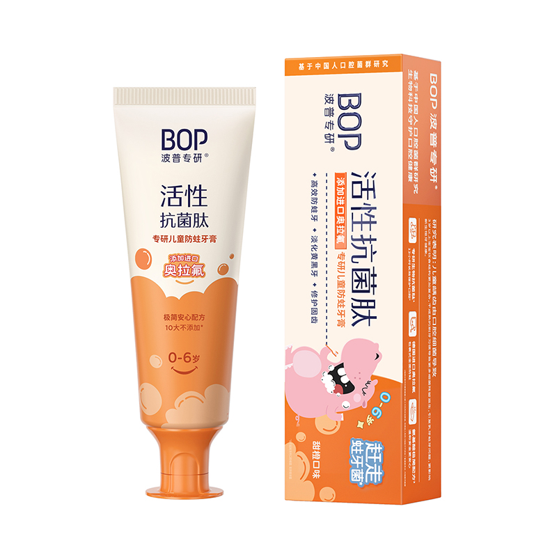 【小额批发】BOP儿童防蛀牙膏 甜橙口味 50g
