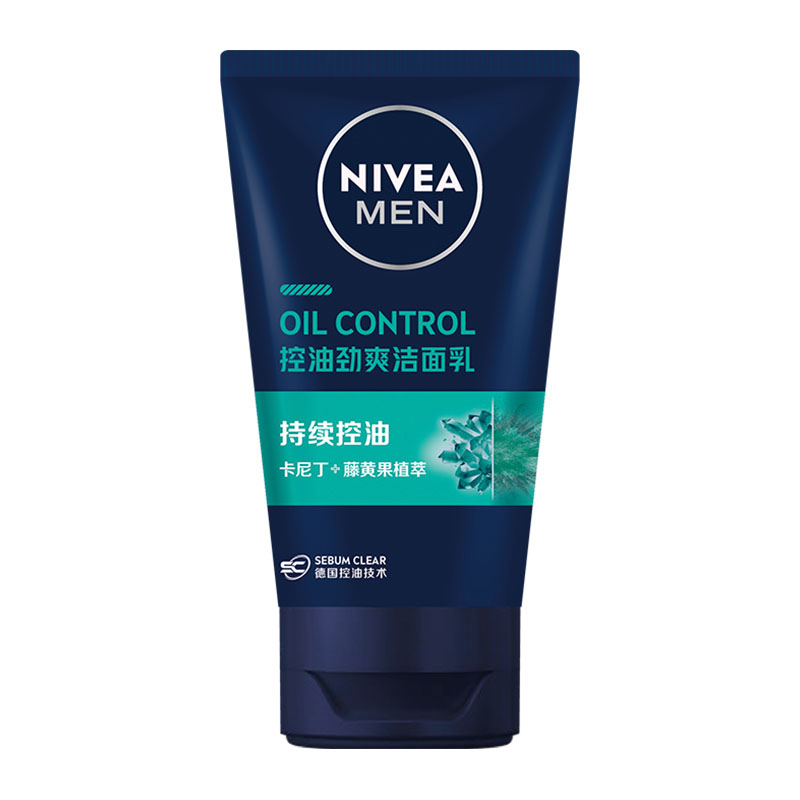 德国妮维雅NIVEA男士控油洁面乳100g-6支小额批发